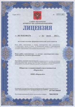 Лицензия на осуществление фармацевтической деятельности в Пучеже