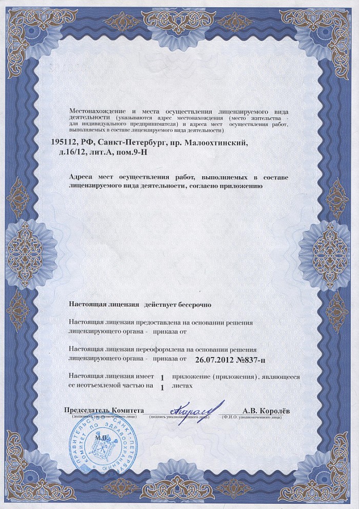 Лицензия на осуществление фармацевтической деятельности в Пучеже